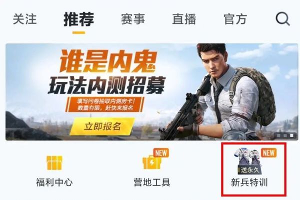和平精英背带裤怎么领背带裤领取方法介绍