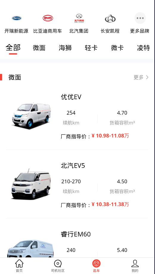 电车资源截图1