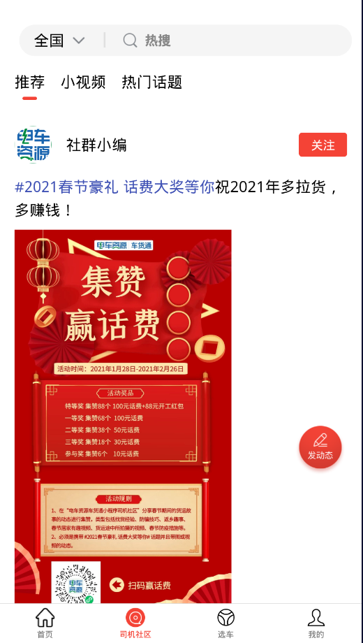 电车资源截图2