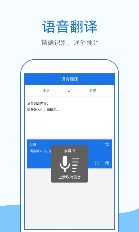 拍照英语翻译app下载 拍照英语翻译中文软件下载官方21免费