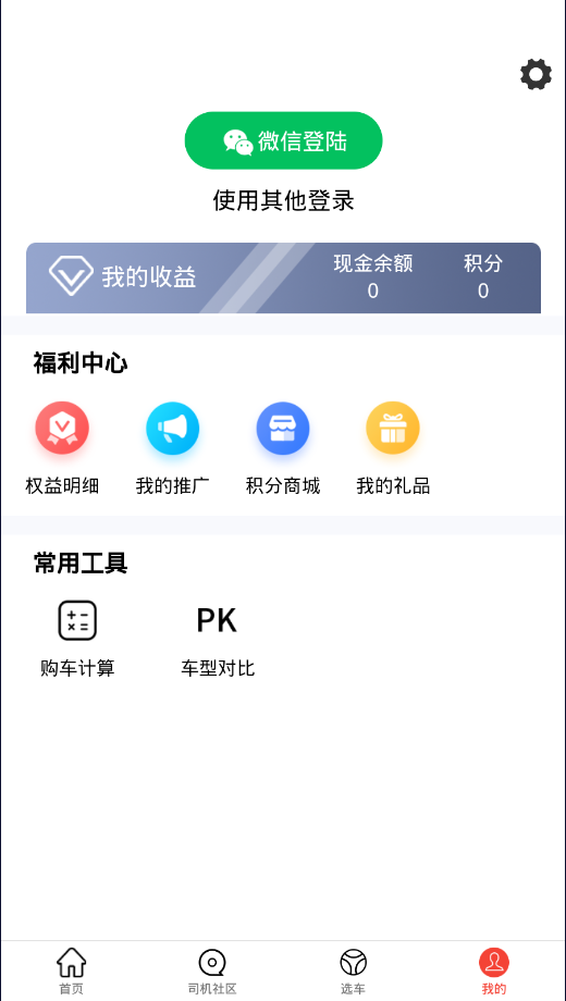 电车资源截图3