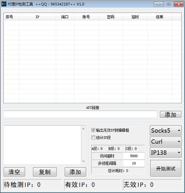 苹果手机 ip代理软件