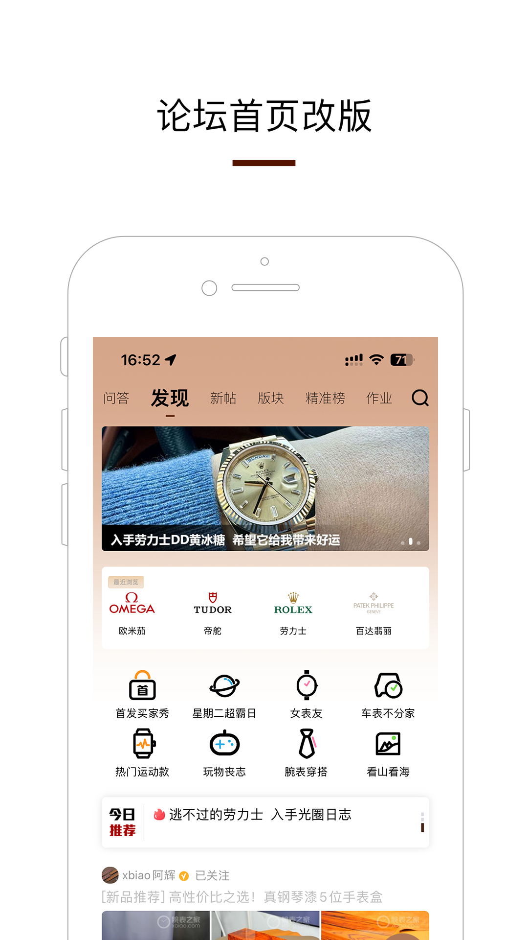 腕表之家app電腦版截圖3