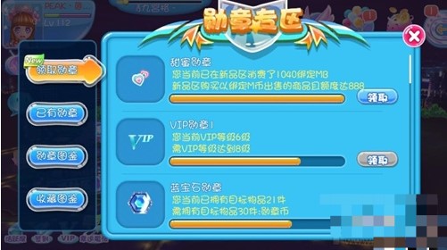 怎么能快速获得勋章 img_localize_60e1ec6eb90fa0b74c140b93bb73b3ab_501x280.png