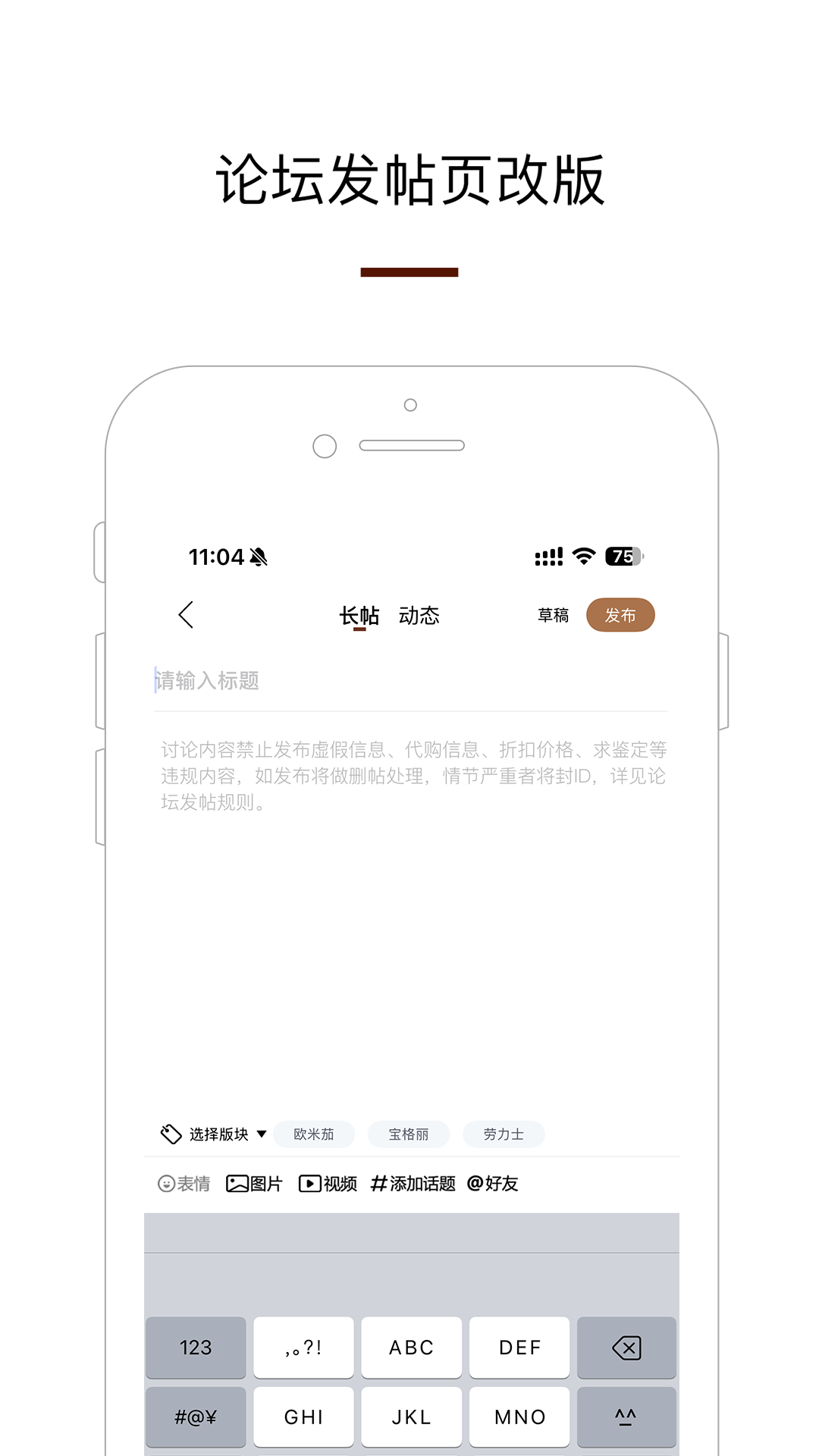 腕表之家app電腦版截圖4