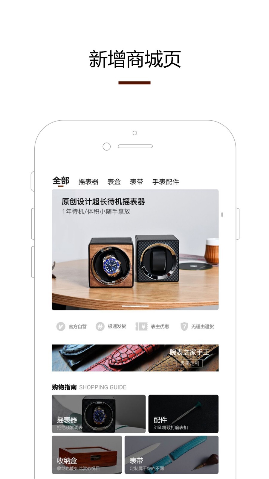 腕表之家app截图2