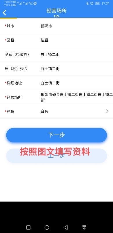 河北云窗办照怎么申请营业执照云窗办照申请营业执照流程