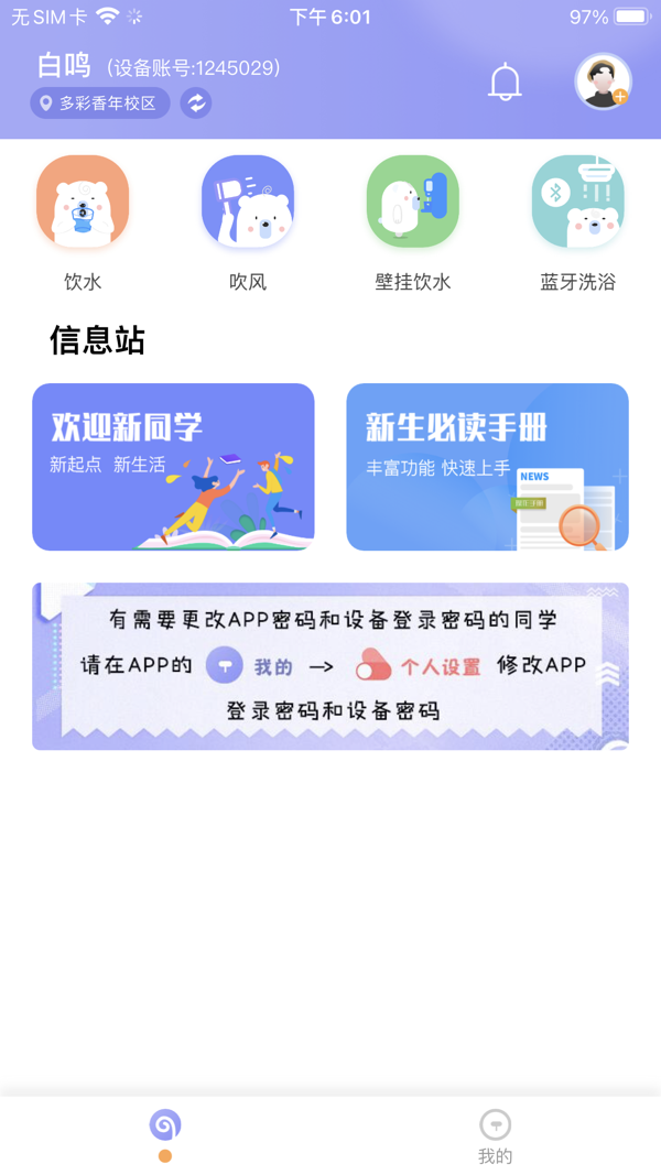 共享匯app截圖1