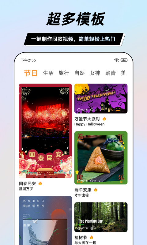 一鍵視頻剪輯大師電腦版截圖2