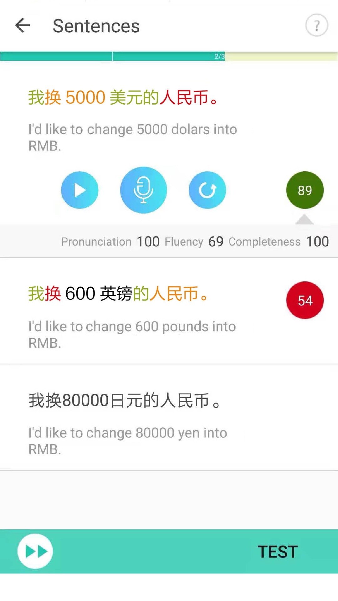 Aha Chinese截圖2