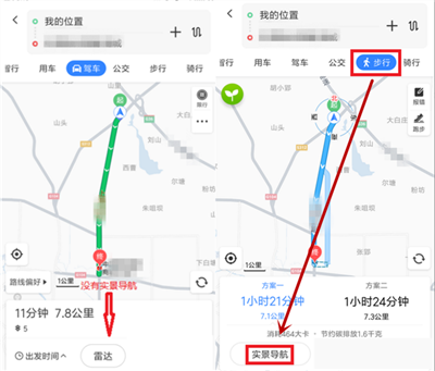 百度地图实景导航怎么打开百度地图实景导航打开教程