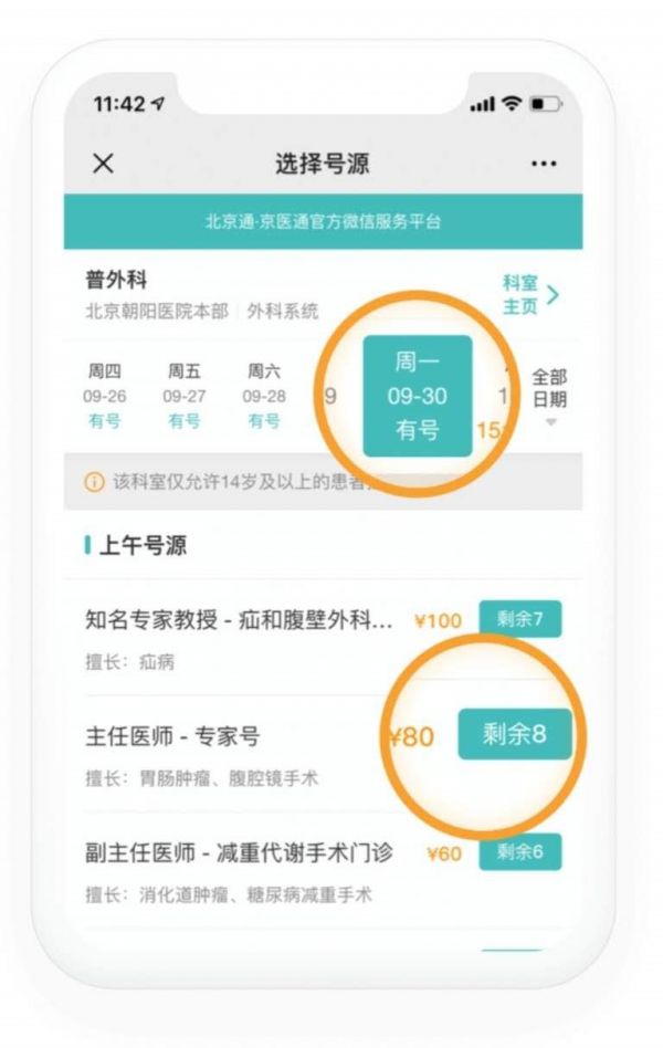 首都儿科研究所号贩子代诊挂号—加微信咨询挂号!的简单介绍