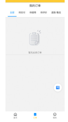 校掌媒APP截图