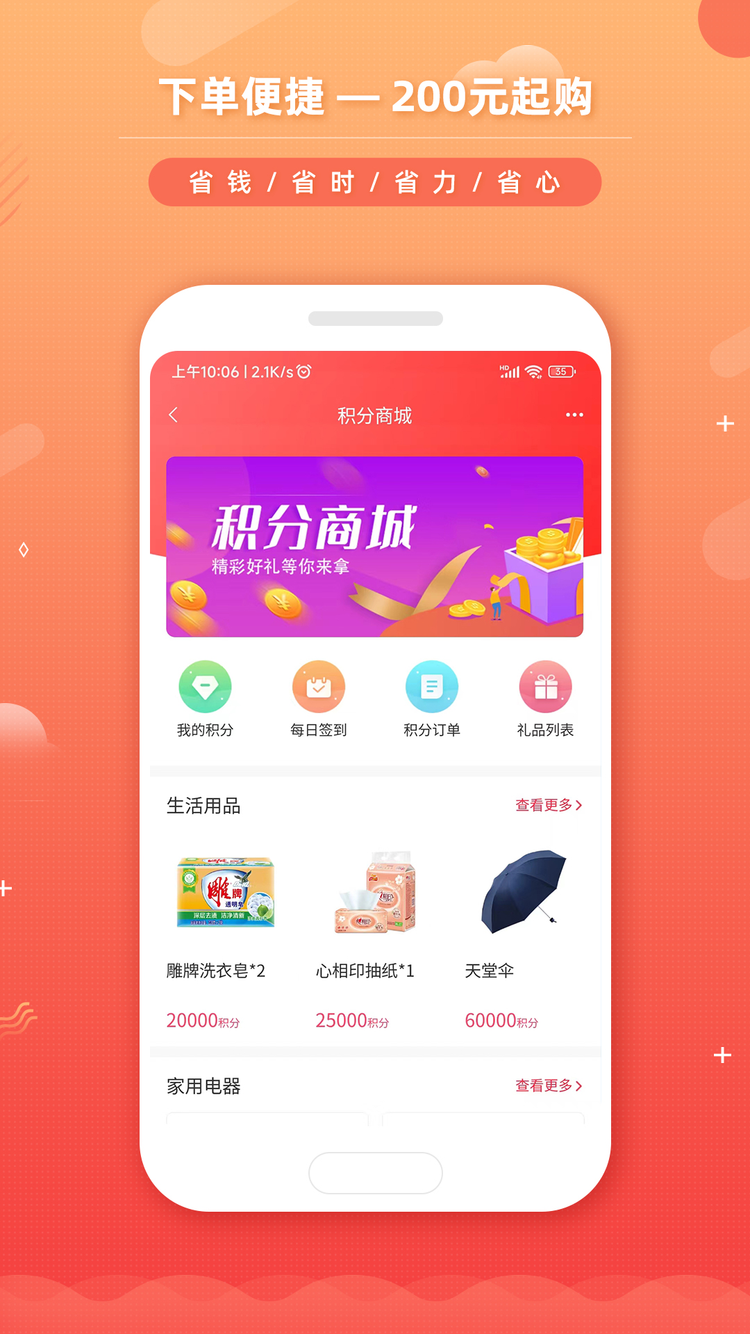 新龙云商截图2