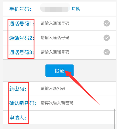 移动怎么短信更改服务密码修改手机号