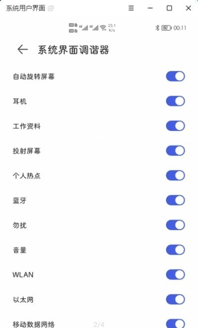 状态栏图标隐藏下载 状态栏图标隐藏安卓官方版app22免费 暂未上线
