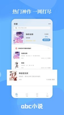 Abc小说官方下载安装 Abc小说下载官方下载 Abc小说下载安装app