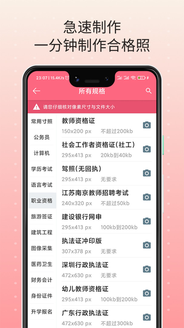 一寸照片生成器app有哪些一寸照片製作app推薦