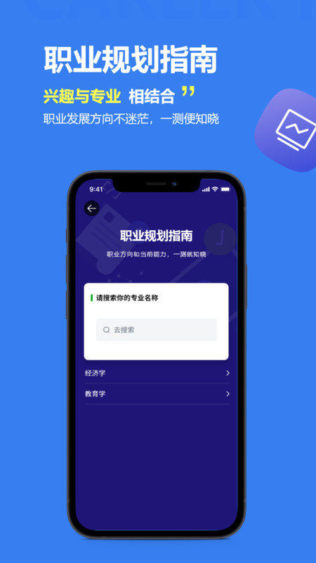 掌心职学截图4
