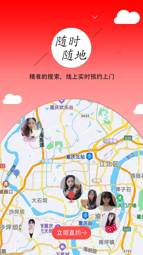 馨E截图2