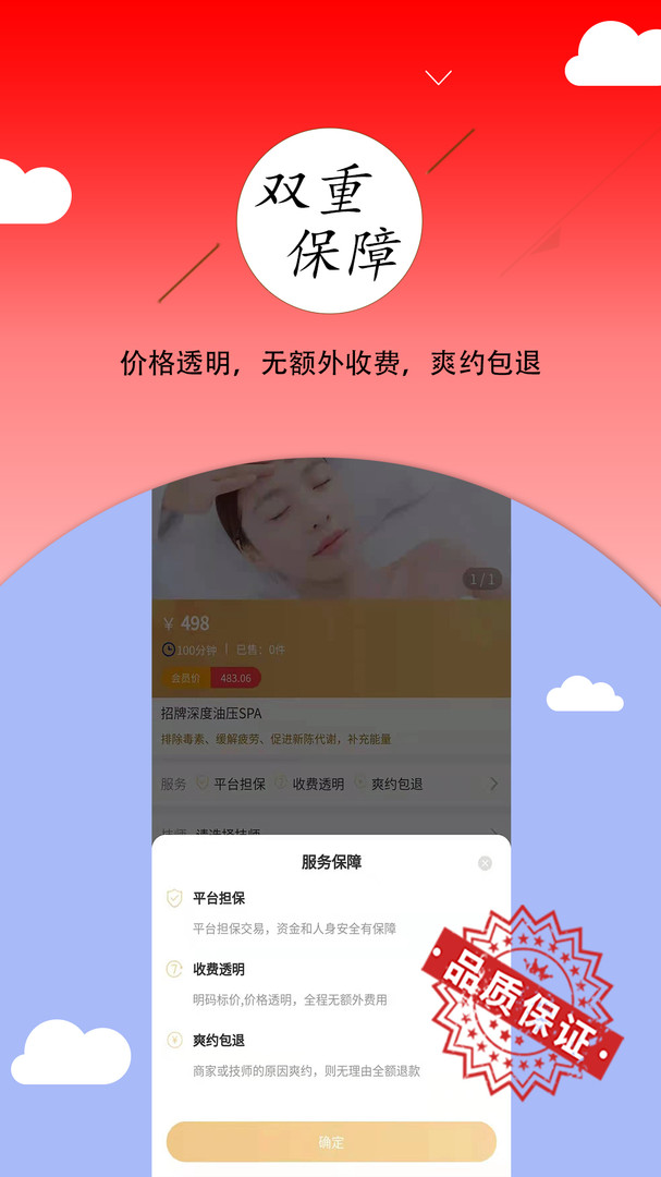 馨E截图4