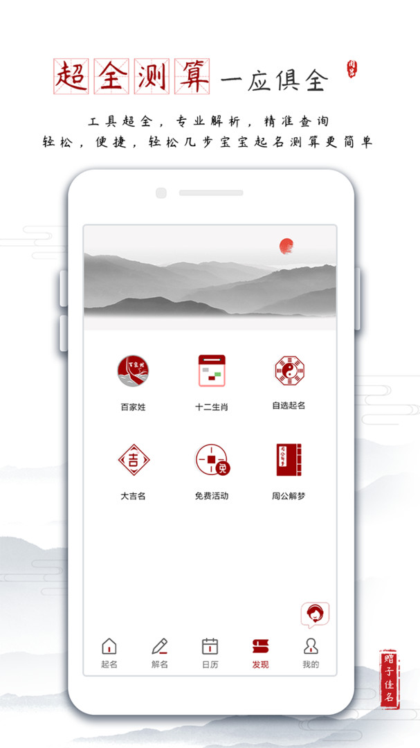 起名大全app截圖4