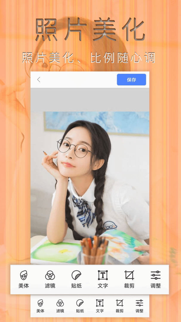 照片拼圖制作app電腦版截圖3