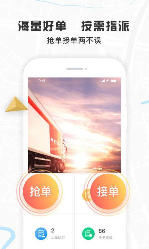 我好运截图3