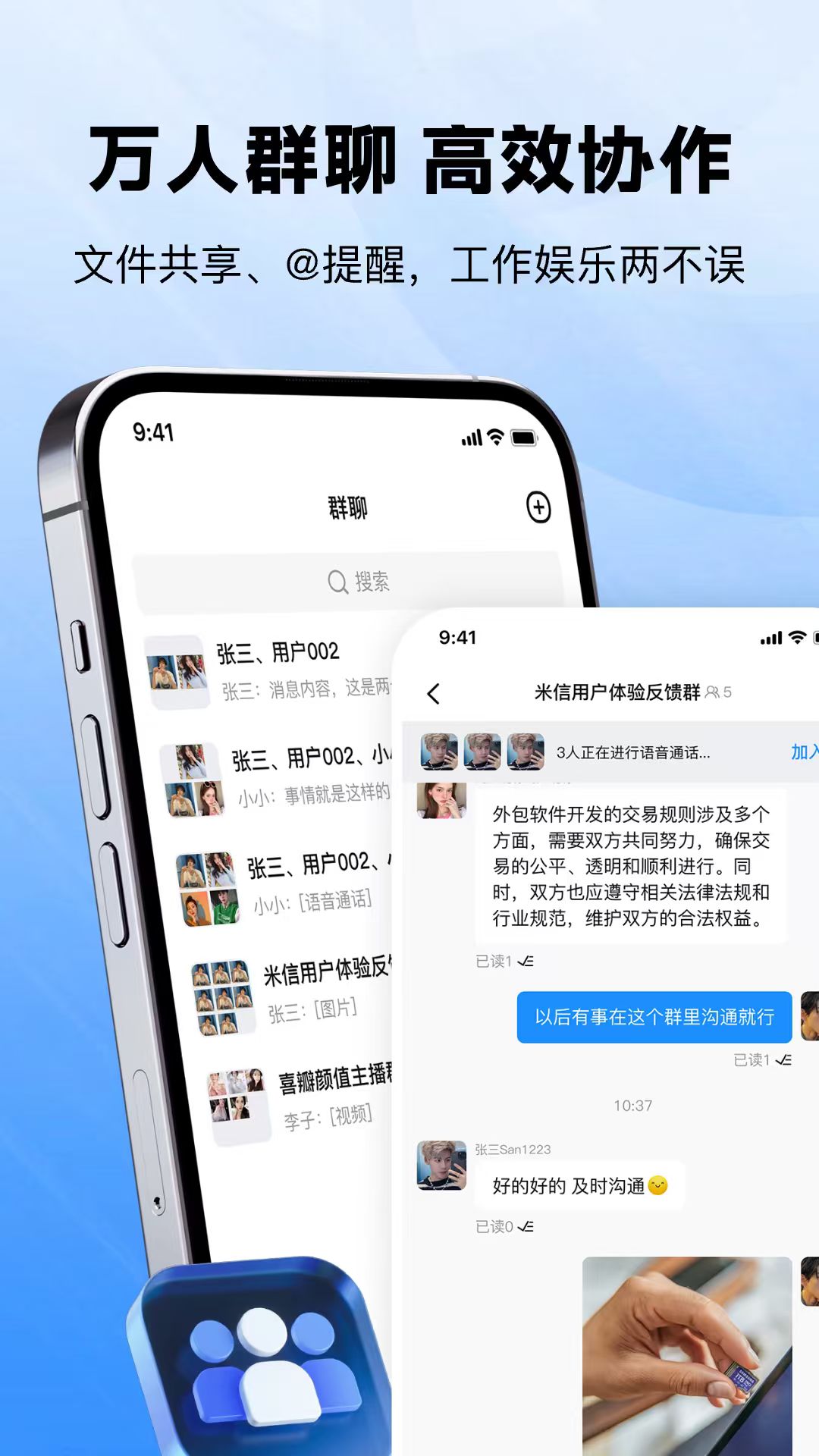 米信app截圖3