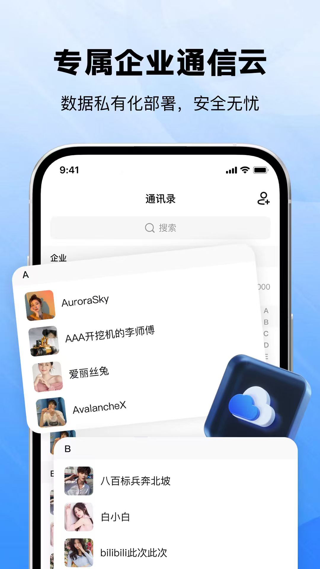 米信app截圖1