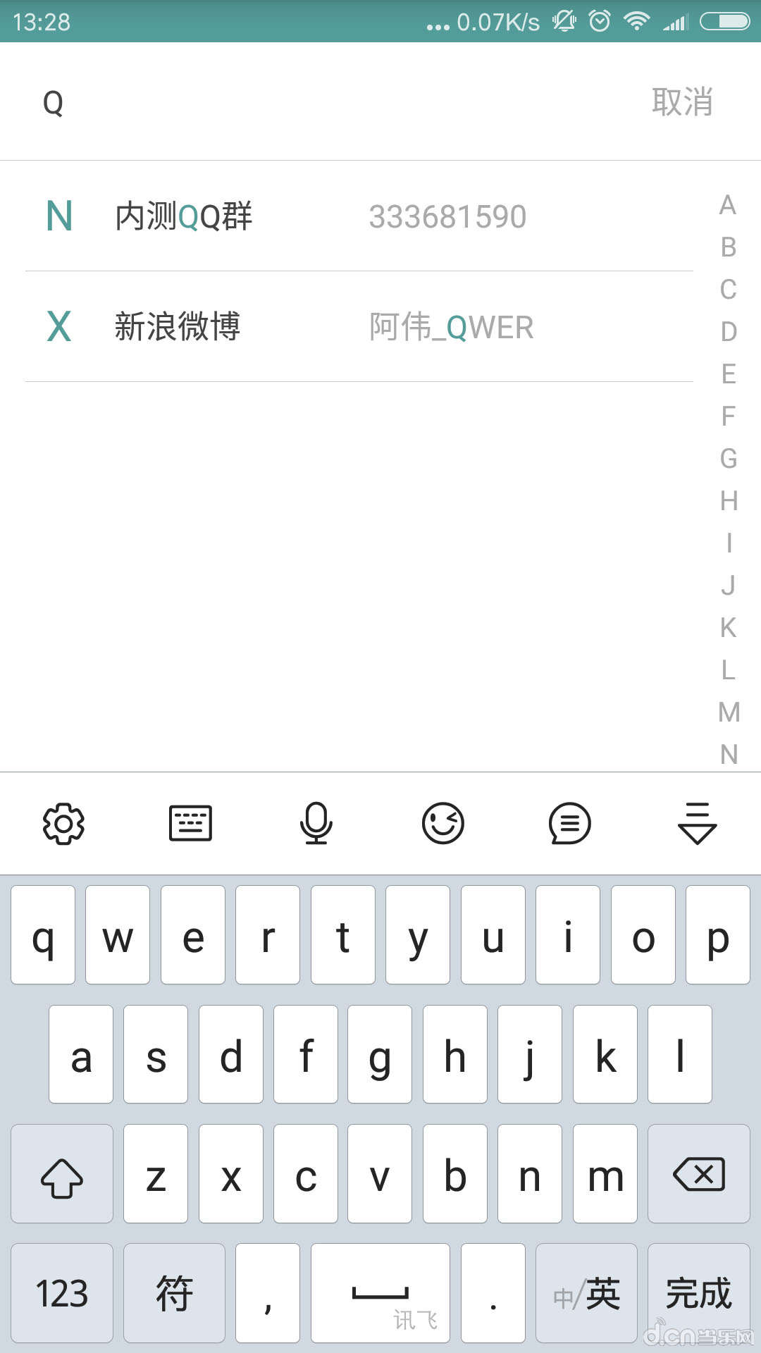 賬號本子截圖3