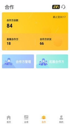 拉卡拉好拓客app截图2