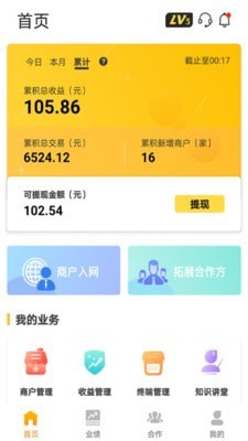 拉卡拉好拓客app截图1