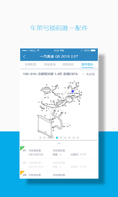 汽配码头EPC截图3