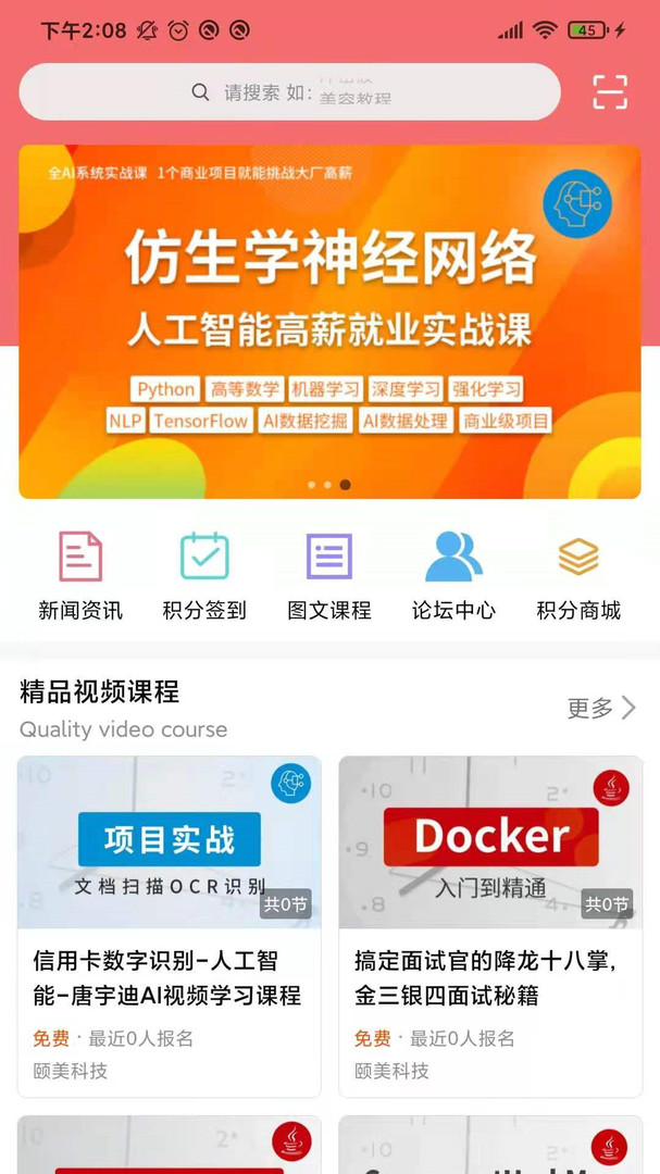 新康线截图1