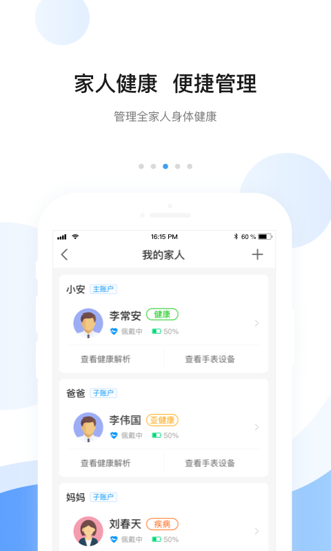 安顿截图3