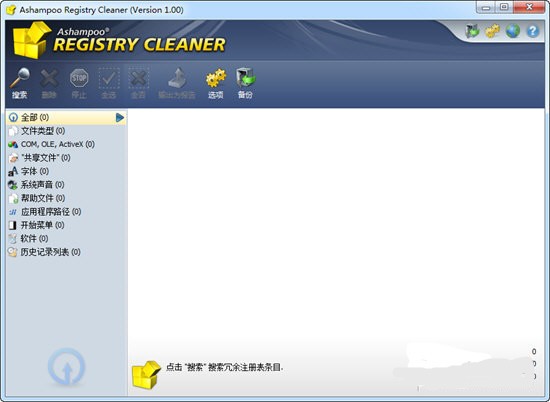 Ashampoo Registry Cleaner(注册表清理工具)