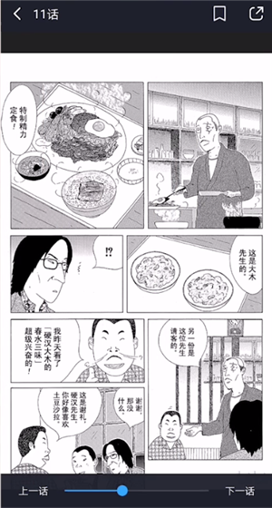 哔哩哔哩漫画怎么截屏 哔哩哔哩漫画如何截屏 历趣