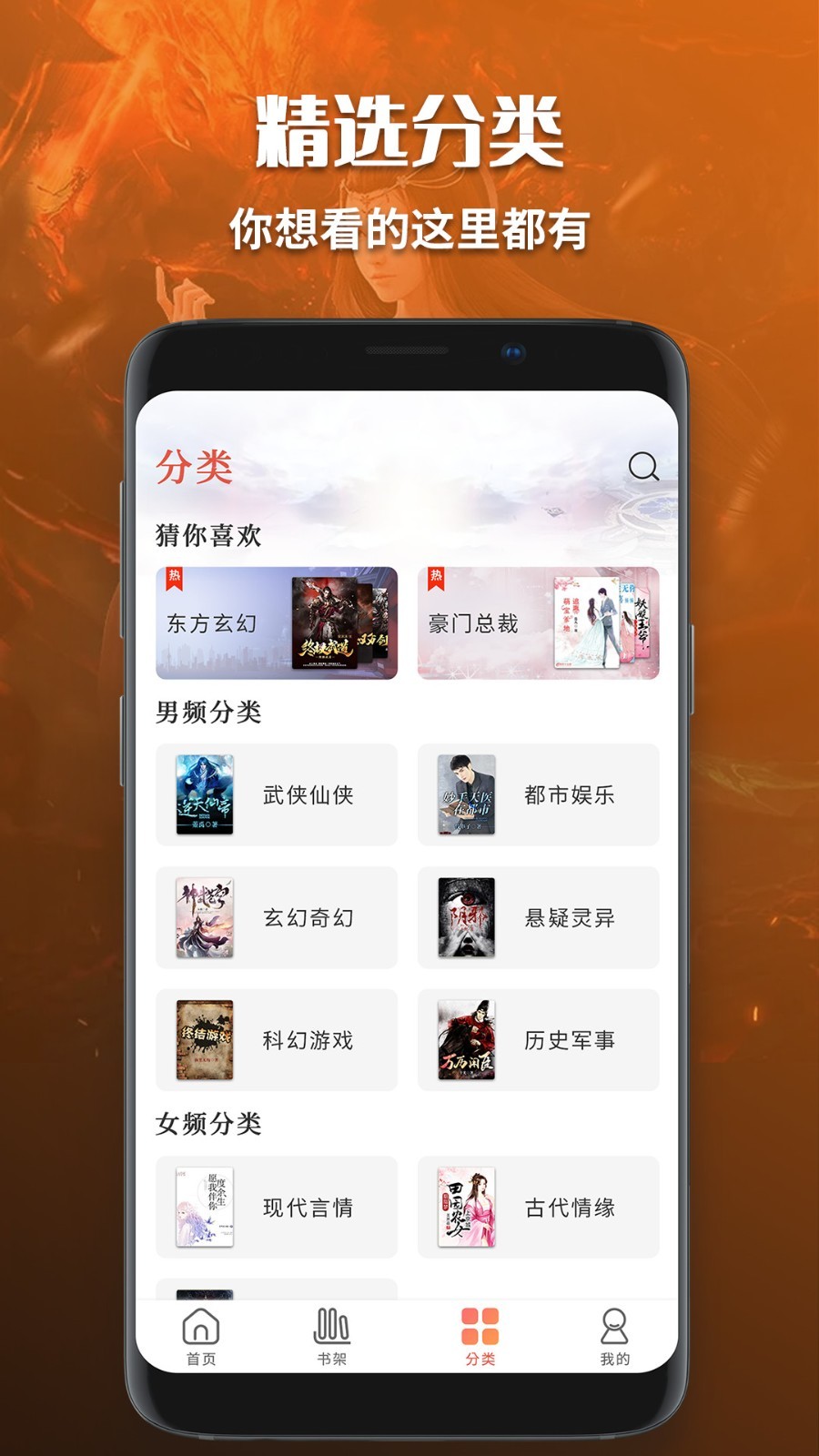 有声小说安卓版官方下载app