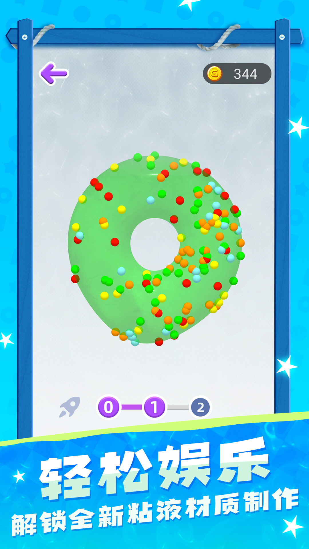 粘土模拟器解压