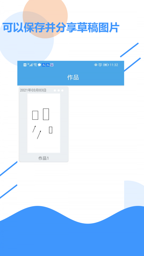 草稿纸app截图4