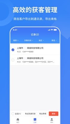 亿客宝