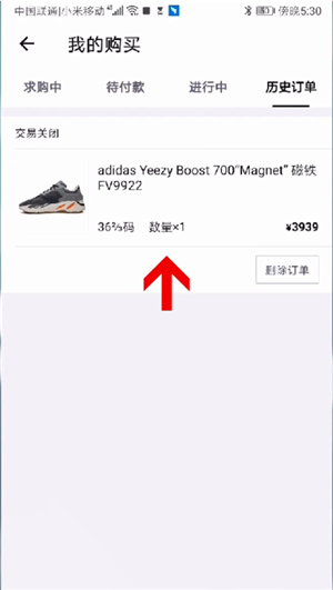 得物退货怎么退-得物退货的方法  第1张
