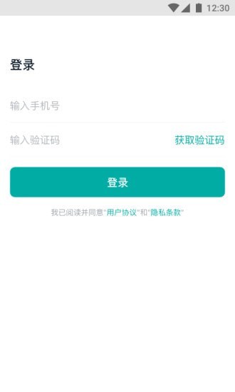 青柠出行app截图2