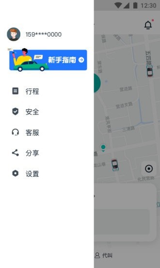 青柠出行app截图4