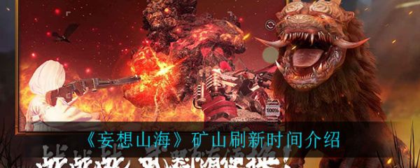 而游戏中白金矿山主要分布在南山大陆,所以如果有需要的话可以去南山