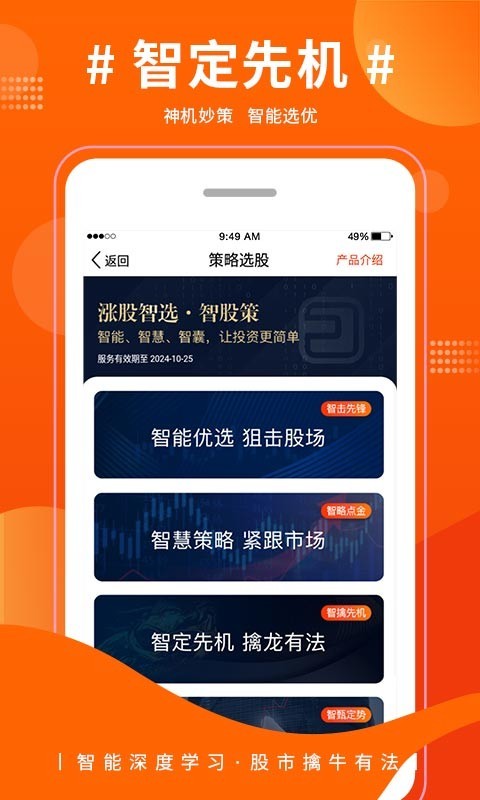 爱财社截图3