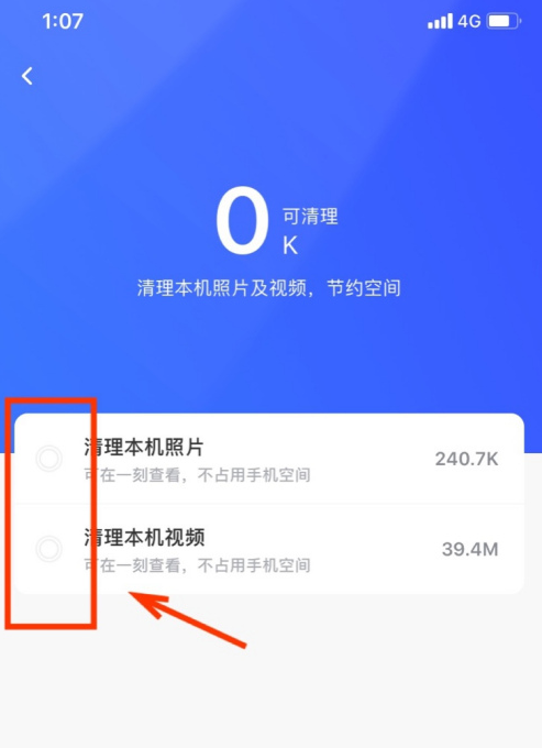 一刻相册备份了手机里可以删除吗一刻相册已备份照片如何删除