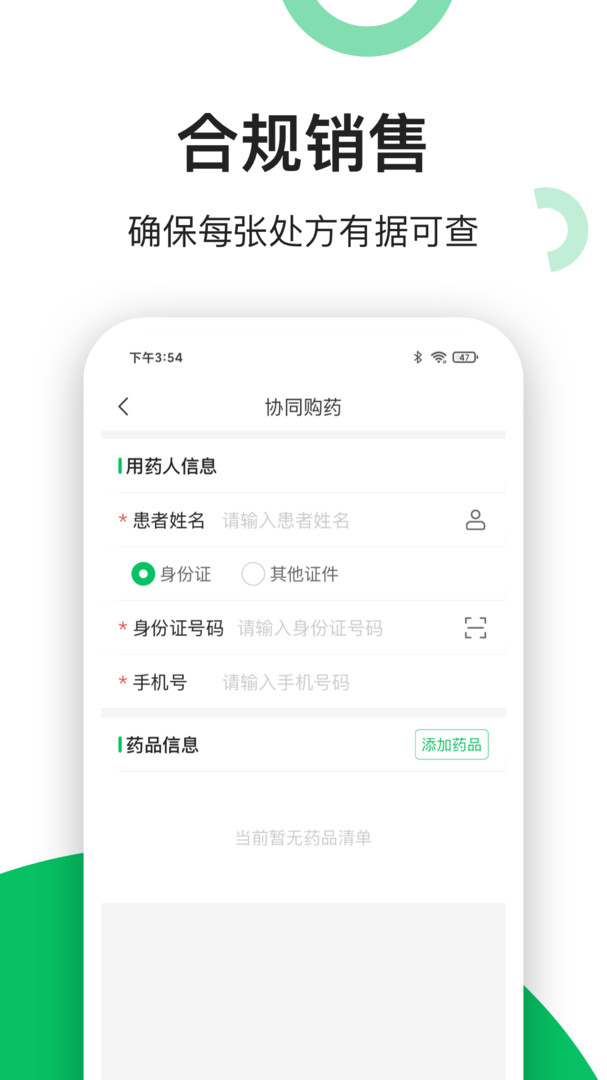 易健康云药房安卓版官方下载app