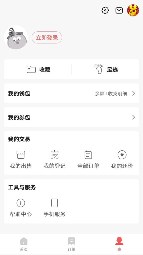 网易藏宝阁渠道版截图3